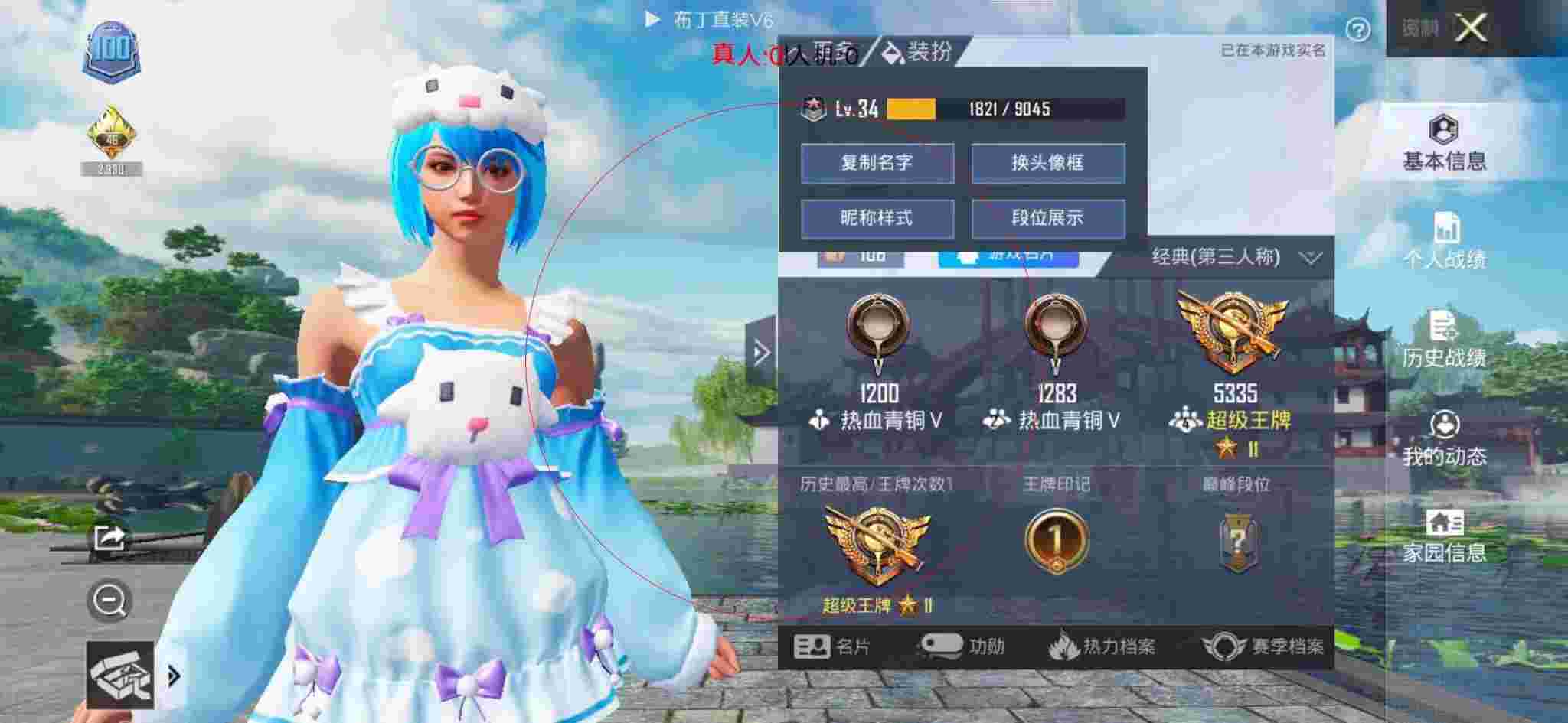 和平精英布丁直装透视 - 和平精英免费外挂的软件新辅助预览图